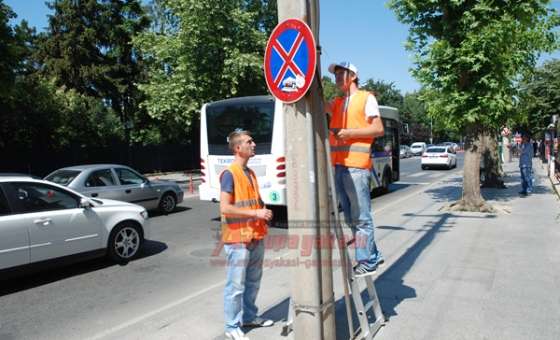 Park Yasağı Tabelaları Kaldırıldı
